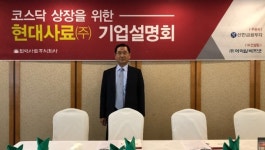 [IPO] 현대사료, 양돈동물의약외품 등 다각화...‘종합축산회사’ 발돋움