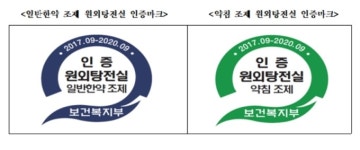 한약 안전성 확인 쉬워진다…원외탕전실 평가인증제 9월 시행