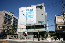 [여기!서울] 서울의 두 번째 시민공간 삼각산 시민청을 다녀왔다!