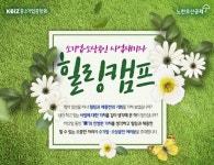 재기 성공한 소상공인 노하우 공유한다  22일 힐링캠프 개막