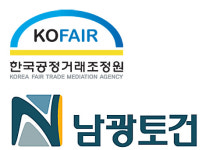 [단독] 추가공사 지시한 남광토건, 경영난에 빠진 하청업체 분쟁