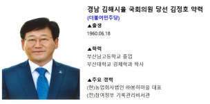 [프로필] 민주당 김정호, 경남 김해시을 국회의원 당선 확실