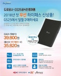 하이패스 단말기, GS25 편의점에서 판매