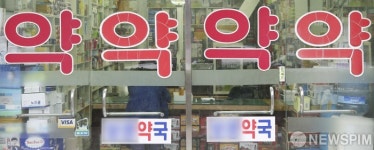[사진] 고혈압약 사태 이틀째...  해당 제품 판매 중지