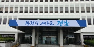 경남도, 고용·산업위기 극복 위한 첫 추경 편성 