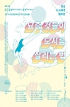 도시재생뉴딜사업 위해 지자체 힘 모은다