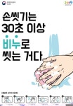 수족구병 증가 추세…손 씻기 등 개인위생 철저히 해야