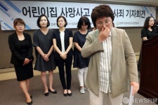 [사진] 어린이집 영아 사망...대국민 사과