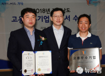 경남도, 일자리창출 앞장 고용우수기업 19개사 선정