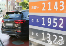 “주유소 가기 무서워”...휘발유·경유값 3년여 만에 최고치