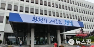 경남도, ‘마을공동체 정원사업’ 전국 최다 선정