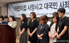 화곡동 어린이집 원생 8명 추가 학대...원장 등 3명 구속기소