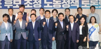 [사진] 더불어민주당 당대표 후보 초청 노동정책 토론회