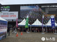 [줌인 분양현장] 동탄역 유림노르웨이숲 시세차익 2억원 예상