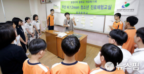 두산중공업, 창원서 청소년 진로체험교실 운영 