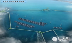 시화호에 세계 최대 ‘바다위 태양광’ 띄운다