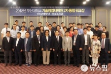 부산대 기술창업대학원 2019년 전기 석사과정 모집