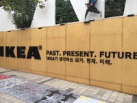 [영상] 한눈에 보는 이케아 75주년, 팝업 전시 공간 HEJ IKEA 75 가보니