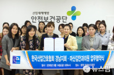 마산김안과의원-산업간호협회 경남지회, 도민 건강증진 MOU