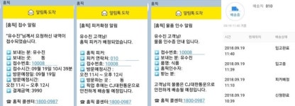 SK끌고 GS미는 주유소 택배 홈픽...1시간  OK