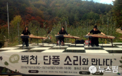태백산국립공원사무소, 봉화 백천계곡서 작은음악회  