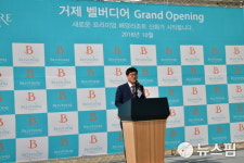 한화리조트 거제 벨버디어, 15일 개장…