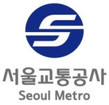 서울교통공사 철도안전 혁신대회 최우수상 받아