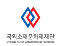 국외소재문화재재단, 문화재 불법거래 방지 전문교육 내달 1~2일 진행