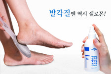 발각질엔 역시 셀로몬, 누적 구매후기만 2만개 넘어
