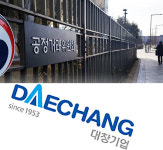 공정위, 대창기업 실소유주 이동호 회장·前사장 검찰고발