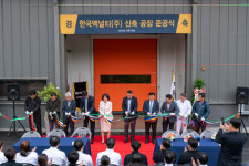 한국맥널티, 충남 천안 신공장 준공식 개최.. 국내 최대 동결건조라인 예정