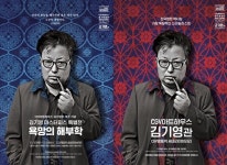 CGV아트하우스, 명동역 씨네라이브러리에 김기영관 개관