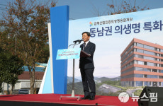김해시 ‘메디컬디바이스 실용화센터’ 첫삽