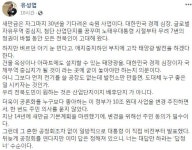 [여의도 SNS 톡톡] 유성엽 30년 기다린 새만금에 태양광, 누굴 위한 것인가