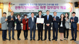 근로복지공단, 대구시-대구상공회의소와 공동직장어린이집 확충 협약