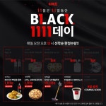위메프, 도미노피자·bhc치킨·투썸커피 1111원 특가 판매