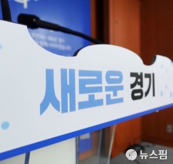 경기도의료원 5개 병원장 9일 임명