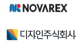 [이번주 증시상장] 건강기능식품 ‘노바렉스’·코끼리 배터리 ‘디자인’ 코스닥 입성