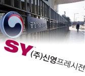 공정위, 납품가 후려치기 LG電 협력사 과징금 재산정