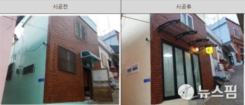 부산시, 영도 봉산마을 사랑방 준공…방치된 빈집 주민쉼터로