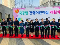 진천군, 혁신도시 공립어린이집 잇단 개원…3개소 운영