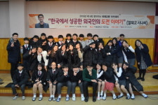 평택국제교류재단, 국제교류 아카데미 행사 개최