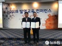 경남 교사 2명, 대한민국 발명교육 대상 