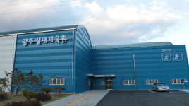 양주실내체육관, 12월 1일 정식 개장