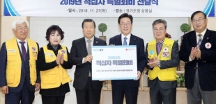 이재명 경기지사, 대한적십자 경기명예지사회장 추대