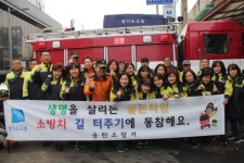 송탄소방서, 전통시장 소방통로확보훈련 실시