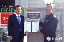 BNK경남은행, ㈜동명특수강 ‘유망중소기업’ 선정