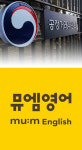 공정위, 뮤엠영어 '뮤엠교육' 제재…"깜깜이 정보에 가맹금 직접챙겨"