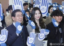 [사진] 서울시 서울 With U 프로젝트 출범