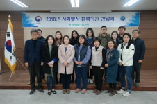 평택준법센터, 사회봉사 협력기관 간담회 개최